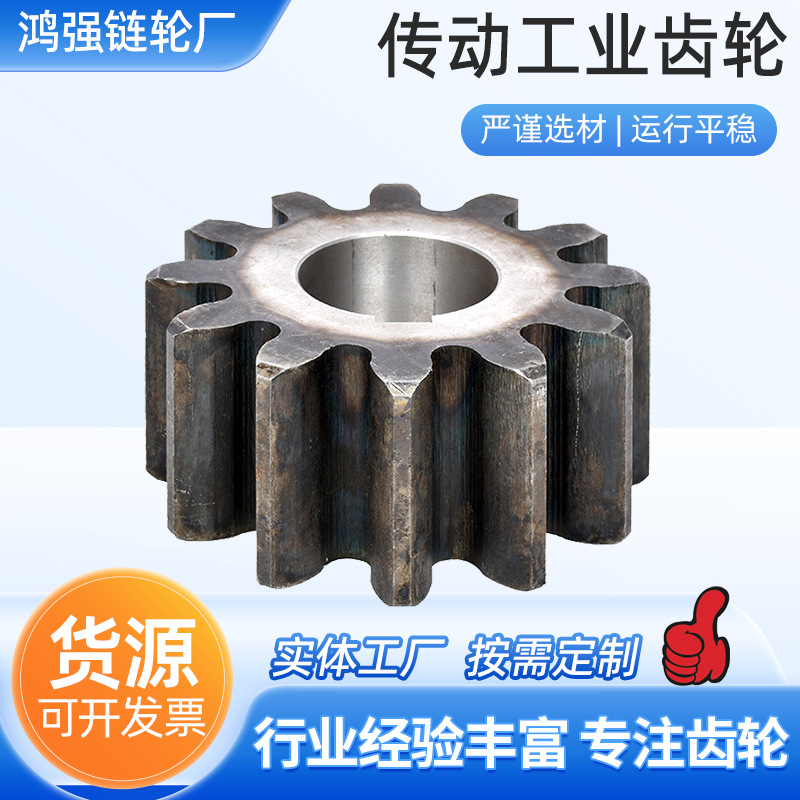 Wholesale conveyor gear, industrial mechanical equipment transmission parts, steel straight tooth processing, non-standard chain gears full figure