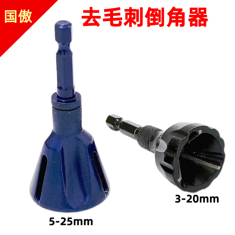 Deburring external chamfering tool, external circle chamfering knife, thread trimming knife, rust screw grinding, electric reanding tool full figure