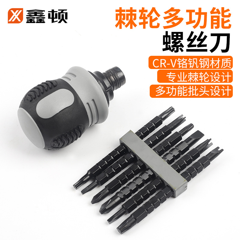 Xindun ratchet Screwdriver set, short cross, straight, special-shaped plum blossom screwdriver, radish head, labor-saving, multi-functional dual use full figure