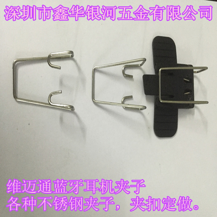 Vimaitong V3V6V8 Bluetooth earphone clip, Coolqibao Luyi, Hengji Helmet Bluetooth earphone clip Specification drawing