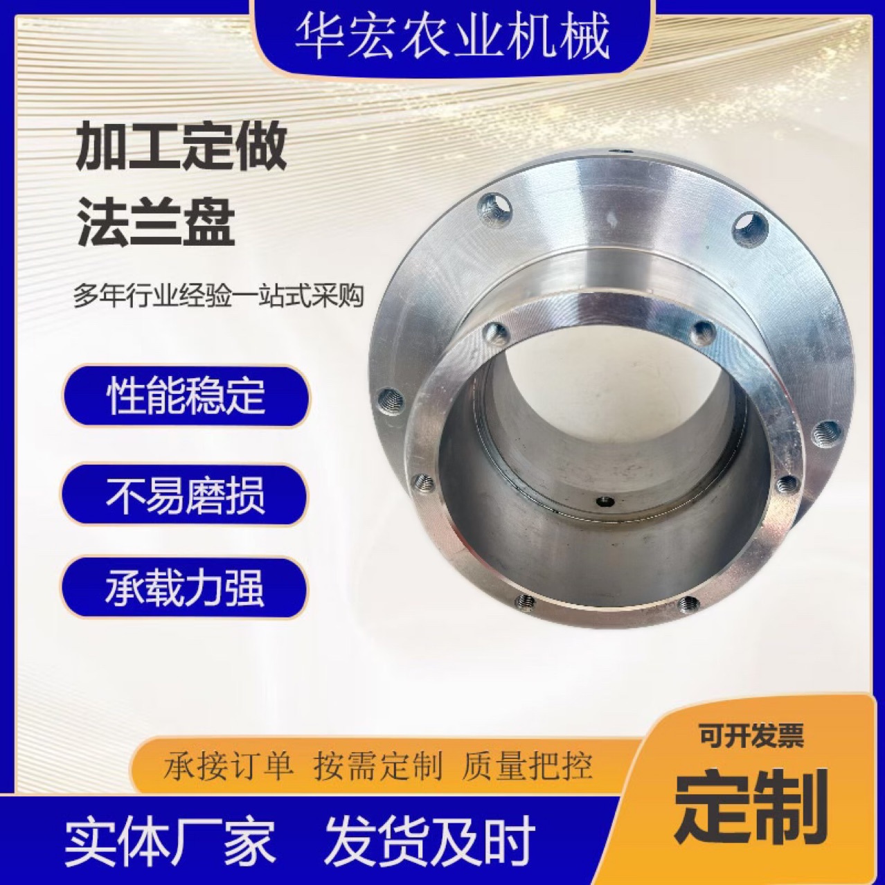 Wholesale forged agricultural machinery parts flange bearing housing welded shaft head flange from the manufacturer Application Scenario