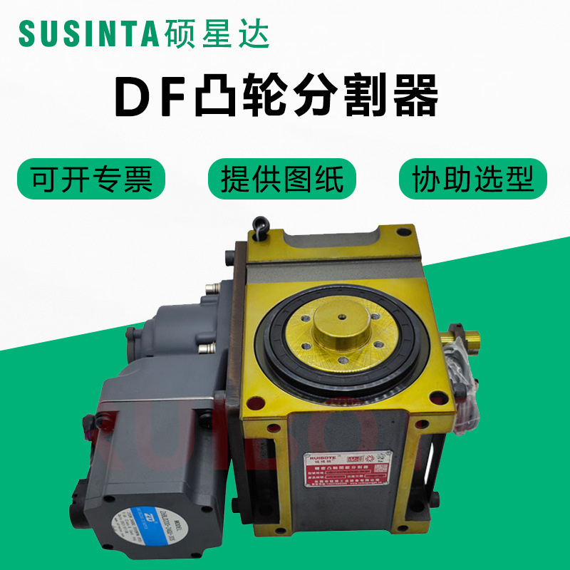 SUSINTA Shuoxingda 60DF Precision intermittent flange CAM indexer, specially designed for mask machines with high precision details Picture