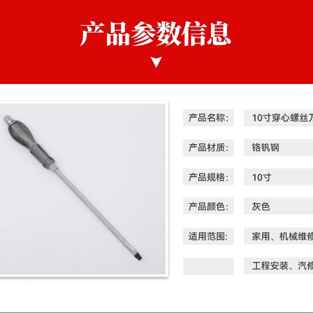 10-inch through-hole screwdriver can strike a straight cross magnetic flat-mouth screwdriver, a household hardware tool screwdriver details Picture