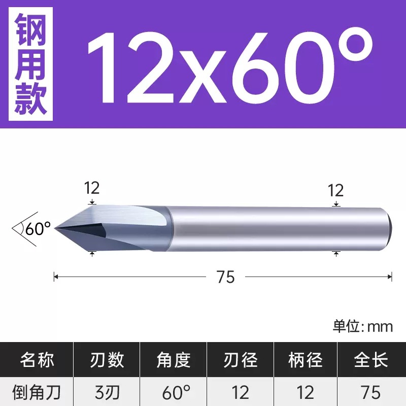 Three-edge chamfering knife, three-edge 30, 60, 90 degrees, 120 degrees machining center, tungsten steel milling cutter, alloy 45° finish machining undefined