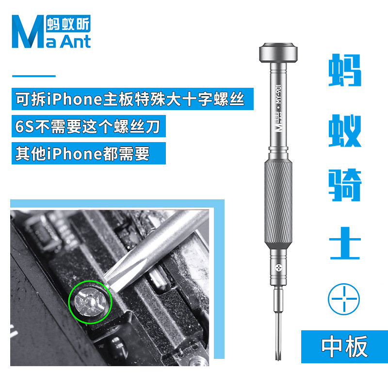 Antxin high-precision Apple screwdriver Android tail plug Cross five-star Angle Y-shaped mobile phone repair and disassembly tool undefined