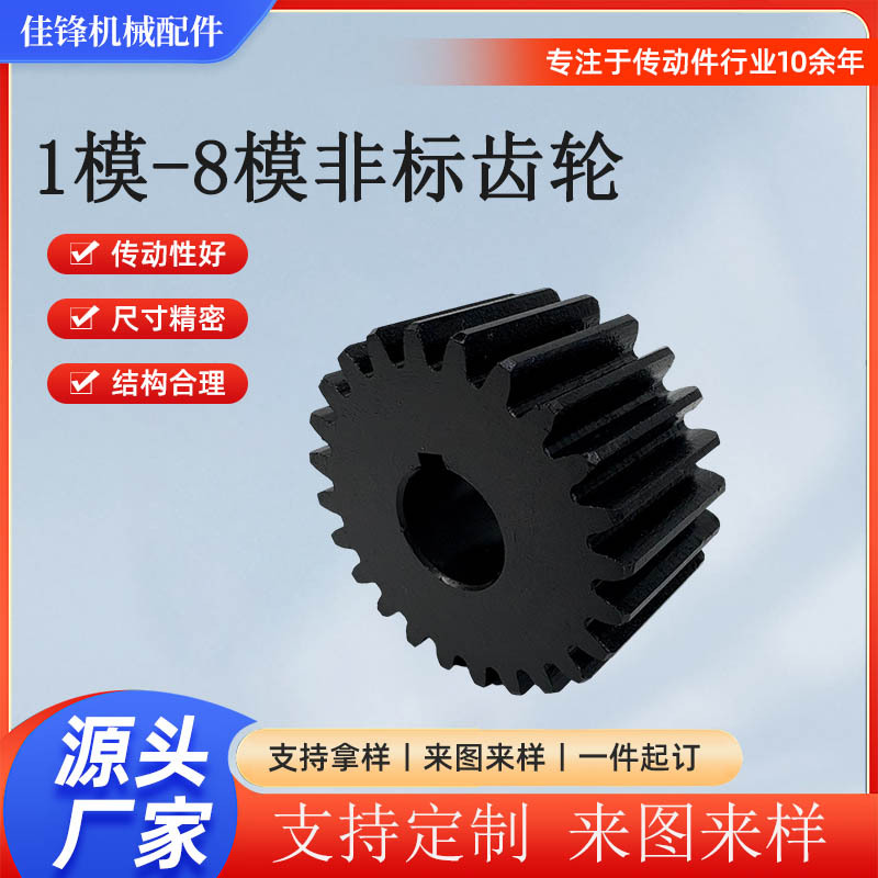 Processing of 45# carbon steel blackened gears and sprockets for non-standard gear processing machinery and equipment from 1 to 8 molds details Picture