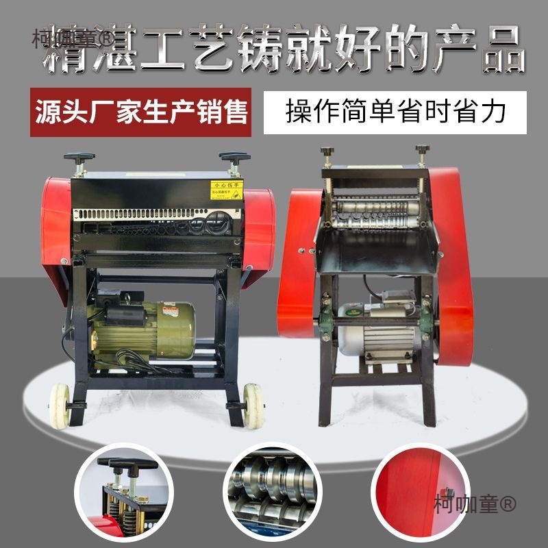Fully automatic waste wire and cable stripping machine, copper wire stripping machine, electric wire pulling machine, stripping and peeling machine, Maitaibao Specification drawing