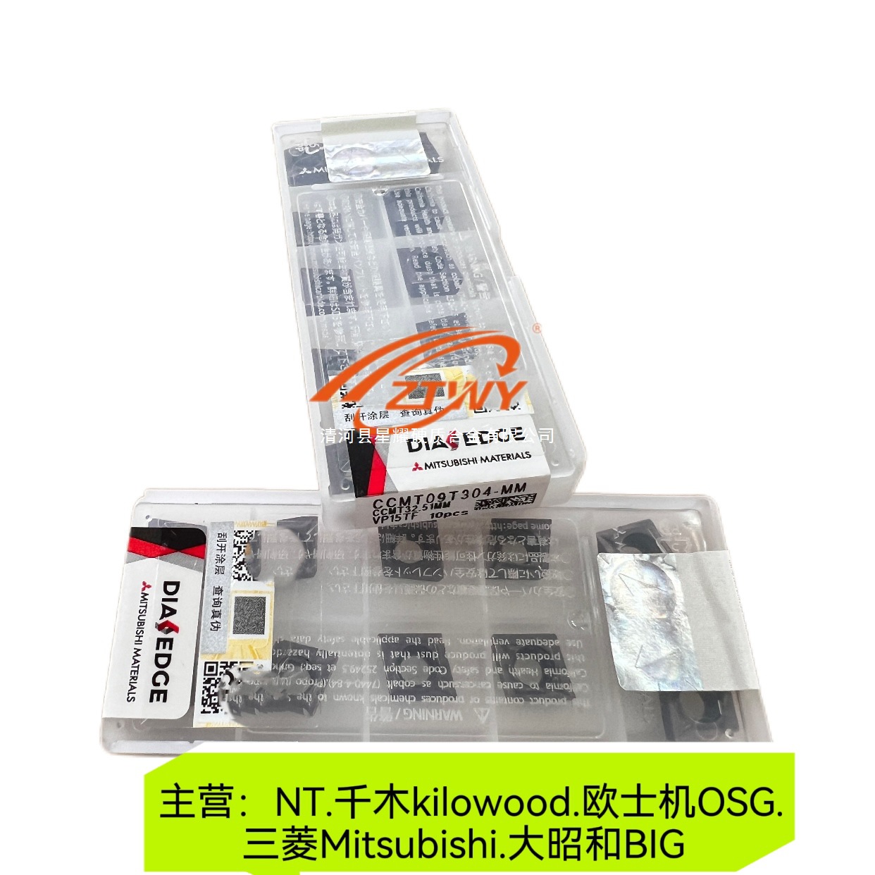 VP15TF hard alloy Mitsubishi CNC inserts, genuine CCMT09T304-MM/CCMT09T308-MM full figure