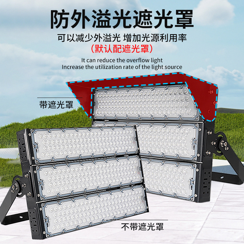 Cross-border high-power module floodlights, outdoor waterproof high-pole square floodlights, high-brightness LED football field lighting Application Scenario