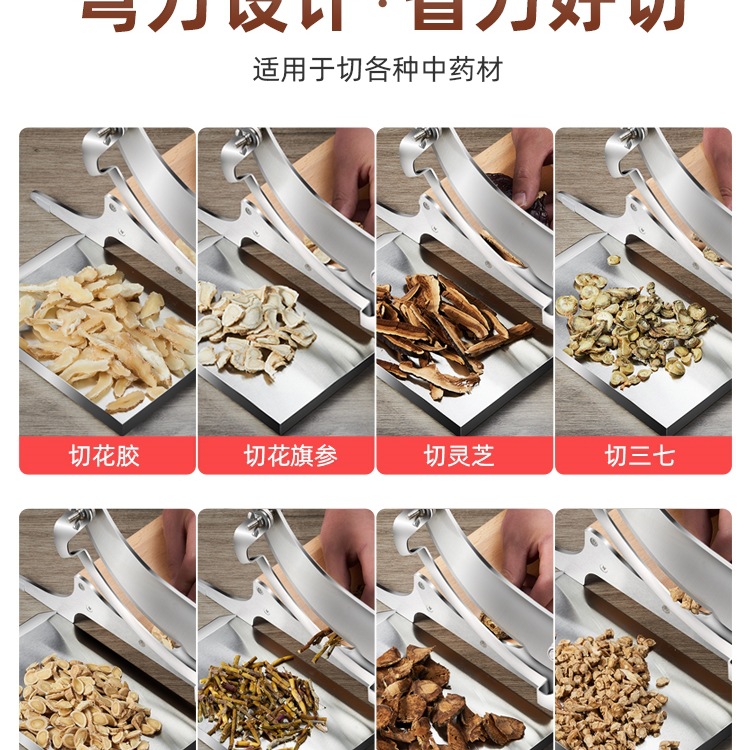 The guillotine knife is a small household slicer for medicinal materials and a manual manual slicer for deer antler, Ganoderma lucidum and American ginseng Application Scenario