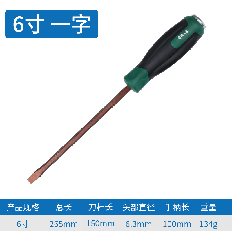 The Xindun screwdriver with a 11-character through-hole design can be struck, pry screws, and extended screwdrivers with high hardness undefined