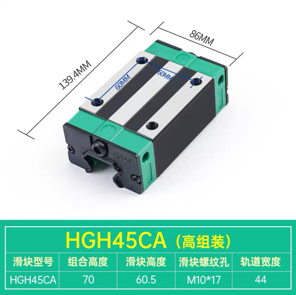 Domestic linear guide, slider, slide table, linear square rail HGH/HGW15/20/25/30, 45 square flange type undefined