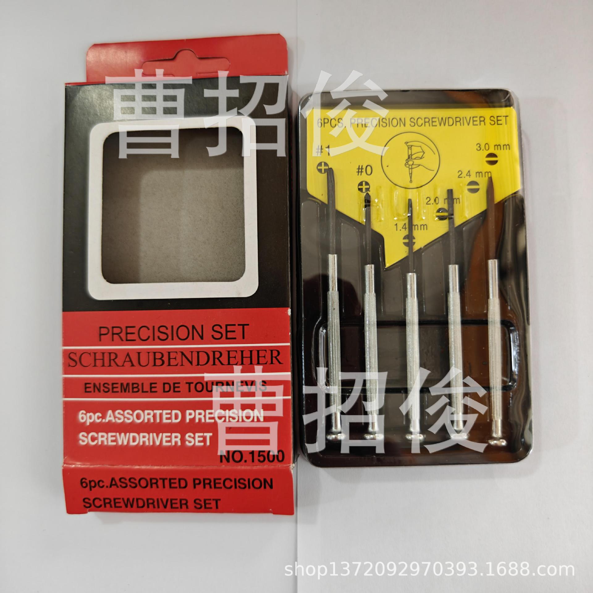 2-yuan watch opening set, small screwdriver, cross and straight combination opening piece, small commodity and general merchandise wholesale details Picture