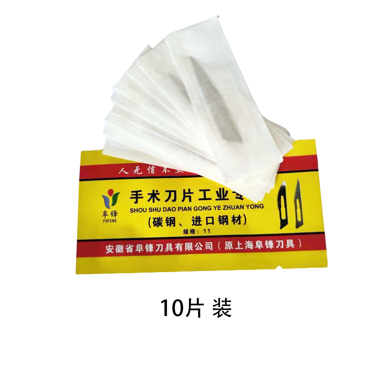 No. 11 plastic handle industrial surgical knife, mobile phone film, plant cell cutting surgical blade, short handle, long handle undefined