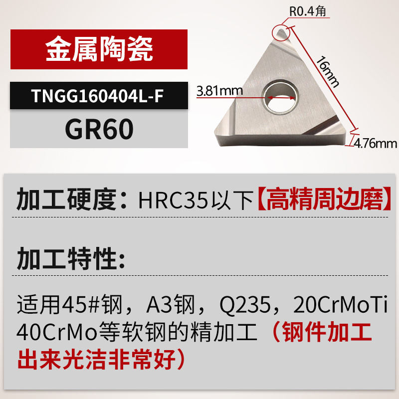 Metal ceramic outer cylindrical CNC insert TNMG160404R/L-VF/S steel parts precision turning triangular slotting tool grains undefined