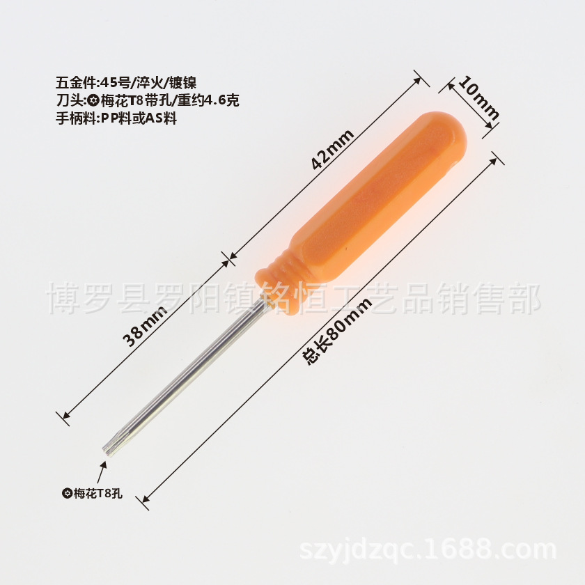 T5 plum blossom screwdriver, T6 plum blossom screwdriver, T8 screwdriver, T8 screwdriver with holes, T10 screwdriver with holes undefined