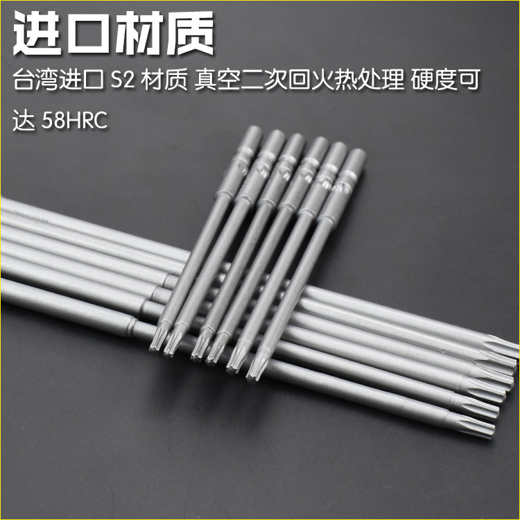 Nigao S2 steel 5mm 801 plum blossom electric screwdriver bit, electric screwdriver bit, screwdriver head, round handle, screwdriver tip 100-150L magnetic details Picture