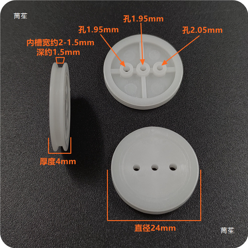 diy making of pulleys (3 holes), micro small pulleys, eccentric pulleys, DIY plastic synchronous transmission details Picture
