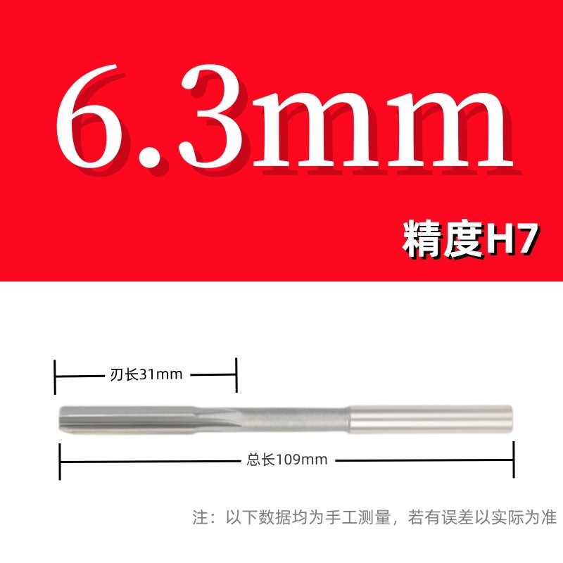 Straight shank white steel extended edge reamers for reamers, high-speed steel reamers, high-precision HSS non-standard reamers H7 undefined