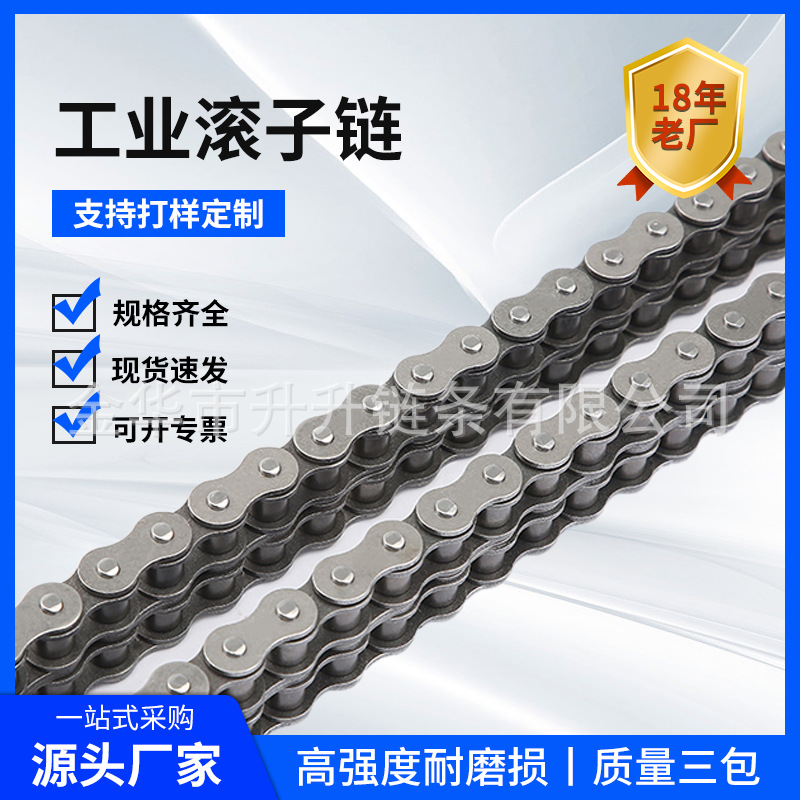 Wholesale of drive roller chains in stock: 10B, 12B, 16B, 20B, 32B, 40B, 56B, 48B single row and double row industrial chains full figure
