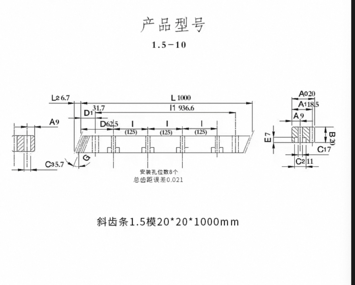 Right-rotating rack 19.31.42 degrees precision milling VNX51 helical rack 1.5 dies 2 dies 3 dies 500 long dies 1000 long dies 4 dies undefined