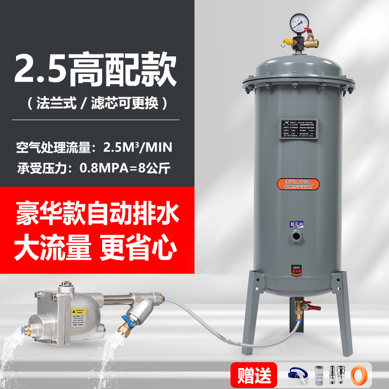 Air pump, air compressor, oil-water separator, air filter, precision water removal and purification, compressed air, spray painting dryer undefined