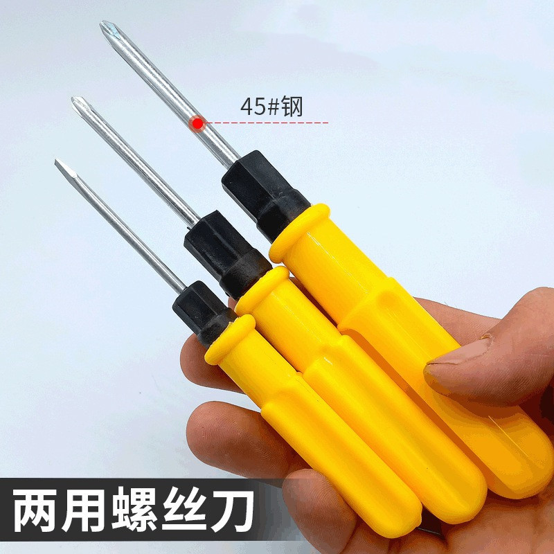 Yellow dual-purpose screwdriver, color-mixed double-head screwdriver, flat-head cross screwdriver, screw screwdriver dual-purpose combination manufacturer supply Specification drawing