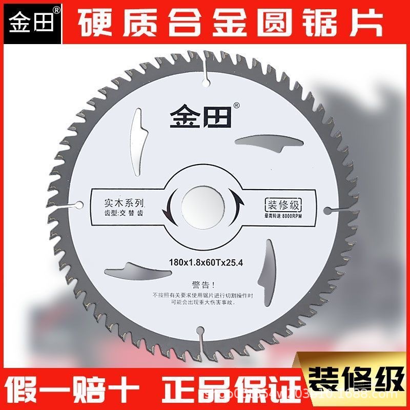 Jintian woodworking saw blade 4-inch 5, 6, 7, 8, 9, 10 alloy circular saw blade Angle grinder cutting blade table according to decoration grade details Picture