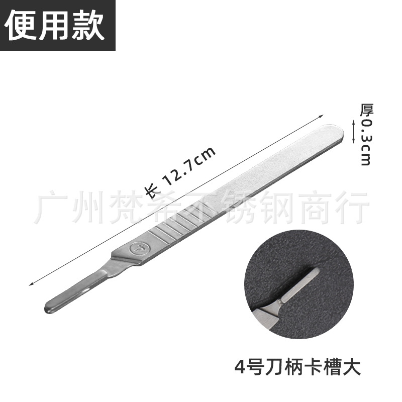 Factory wholesale stainless steel surgical knife handles, engraved with film, mobile phone repair, thickened knife handles, high-quality individual packaging undefined