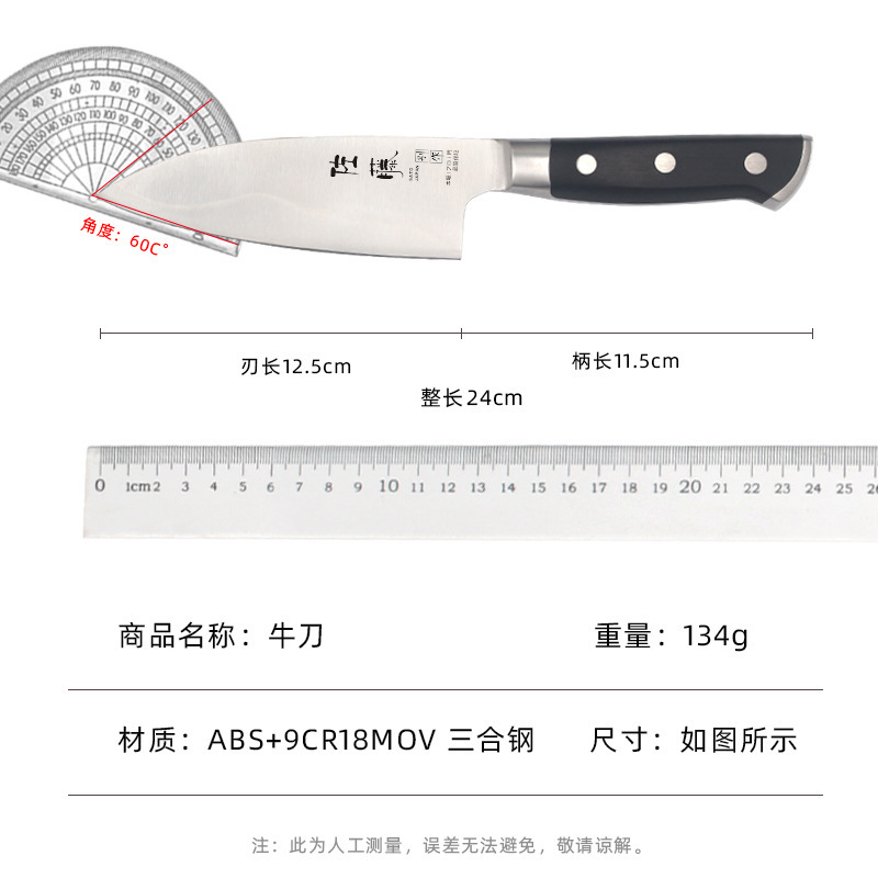 Forged three-piece steel fruit knife, ox knife, fish-killing knife, Japanese cuisine knife, fruit and vegetable knife, meat cutter, small kitchen knife, Santoku knife Specification drawing