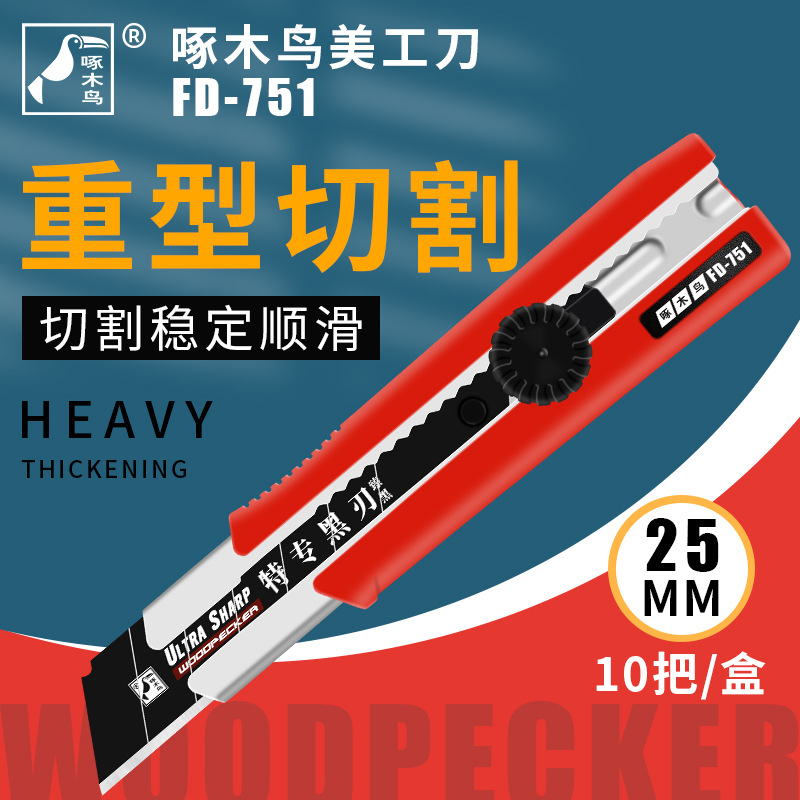 Woodpecker large utility knife 25mm wide knife frame FD-751 heavy-duty cutting paper, leather, wall paper and medium knife full figure