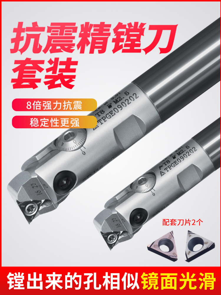 Fine-tuning the SDJ precision boring tool, boring head, anti-vibration tungsten steel CNC tool holder set for processing small hole diameters is adjustable details Picture