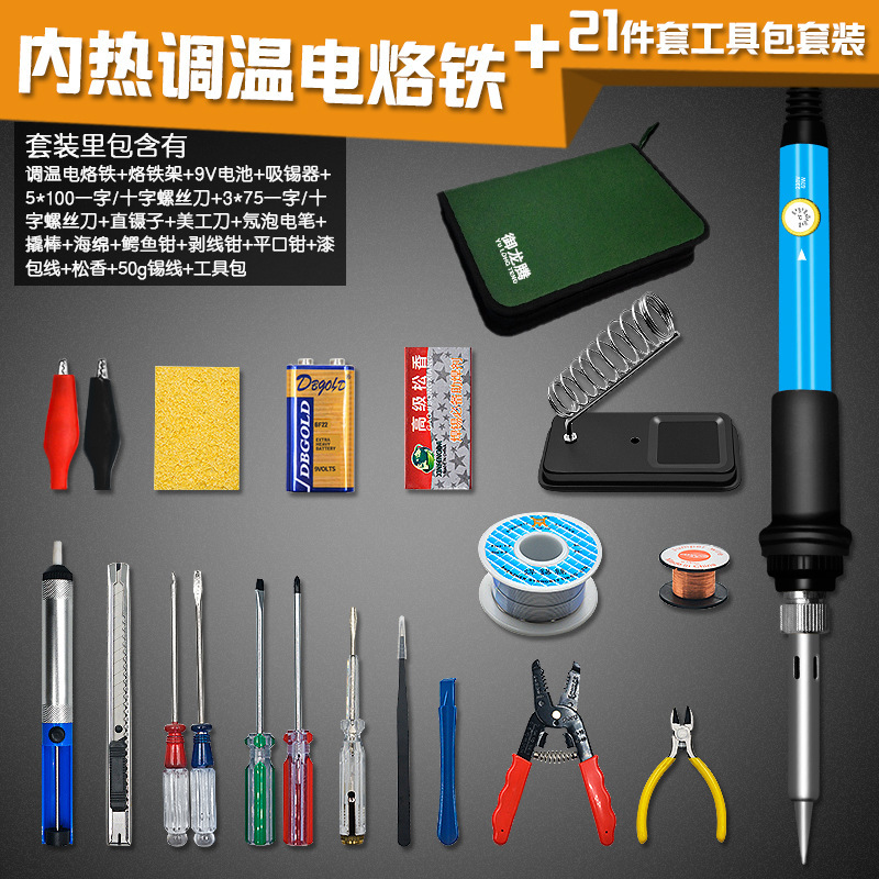 DT9205A digital multimeter 23-piece set, high-precision range energy meter, electrician repair soldering iron set undefined