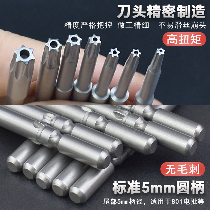 Nigao S2 material 801 plum blossom electric screwdriver bit with hole star-shaped electric screwdriver bit, screwdriver head, 5mm round handle screwdriver tip Application Scenario