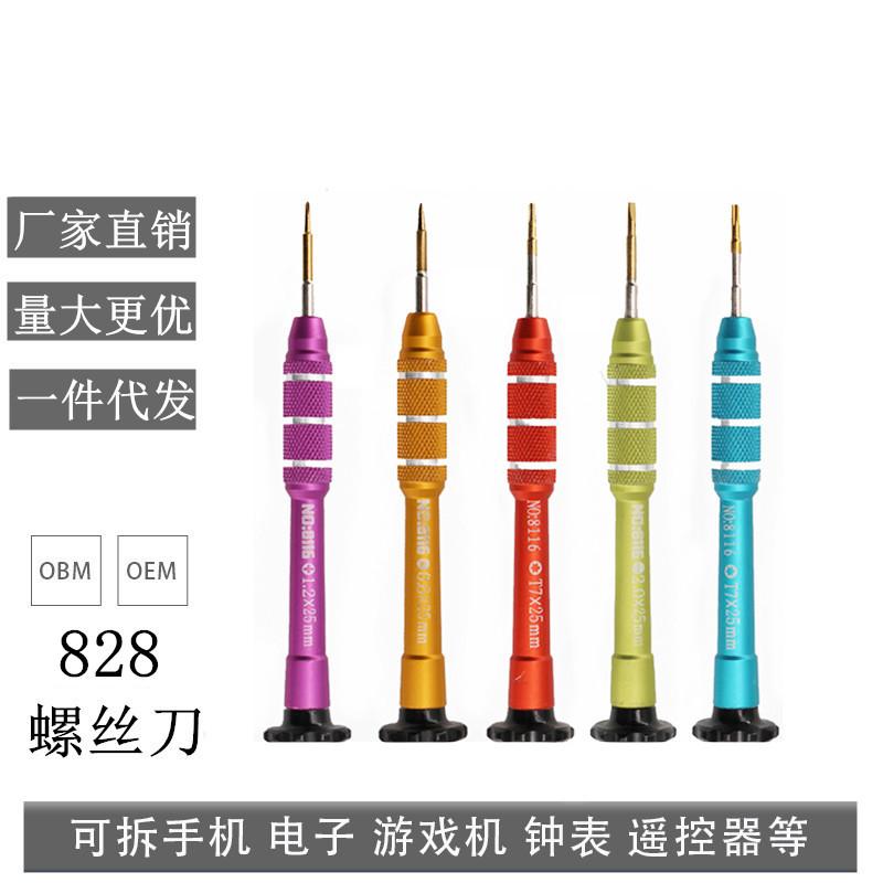 Five-star cross-shaped triangular socket screwdriver handle, Apple and Huawei mobile phone repair and disassembly tools, glasses, clocks and screwdrivers full figure