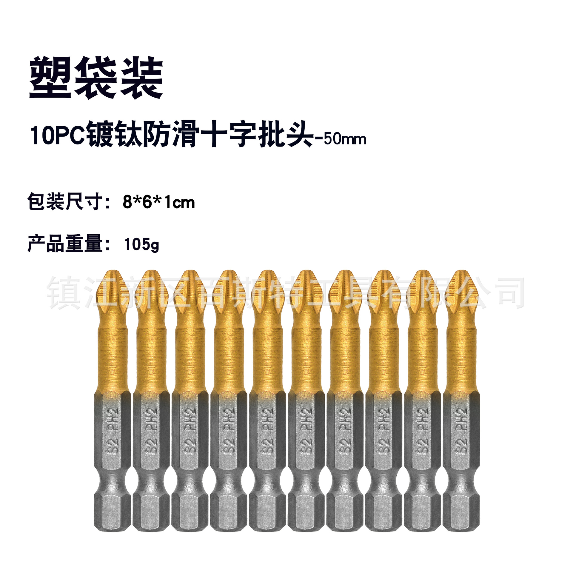 1/4 hexagonal handle titanium-coated anti-slip cross-head PH2 cross-head 50mm long screwdriver air screwdriver head undefined