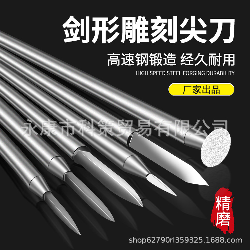 Sword-shaped sharp knife, electric woodworking engraving knife, wood carving, nut carving, line drawing, sword knife, engraving drill bit, thread machine tool set full figure