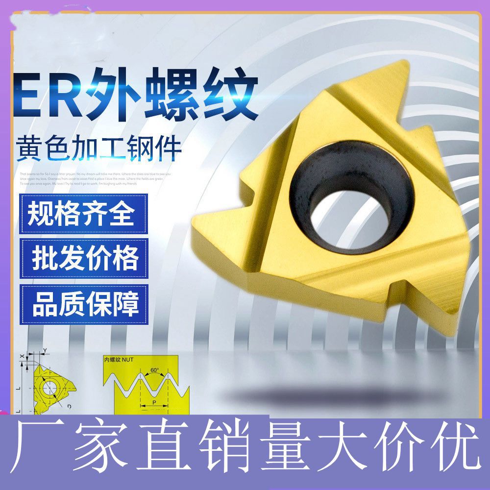 CNC blade external thread blade 11ER16ER AG60/55 degree 1.0/2.0/3.0ISO steel parts full figure