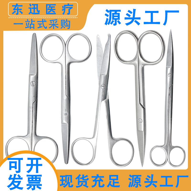 Stainless steel scissors, pet grooming surgery scissors, straight round surgical gauze thread removal scissors, laboratory teaching anatomy scissors full figure