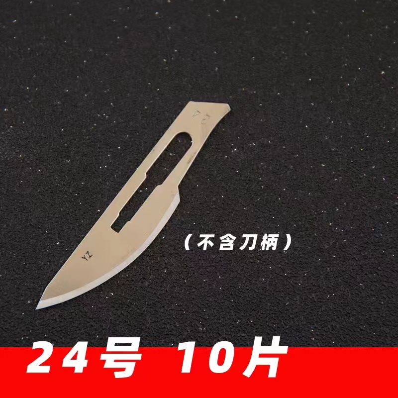 Thickened stainless steel surgical handle No. 3, No. 4, No. 7 engraving knives, beast handle engraving knives, surgical blades undefined