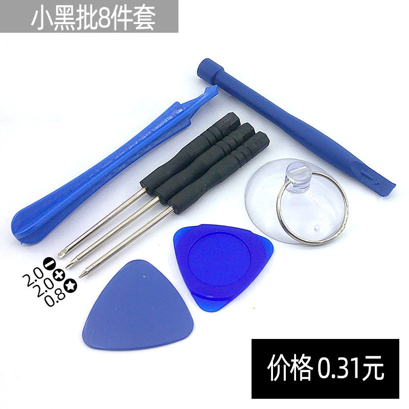 iphone disassembly and delivery tool 8-piece set, screwdriver, Apple and Android repair gift 6-in-1 set undefined