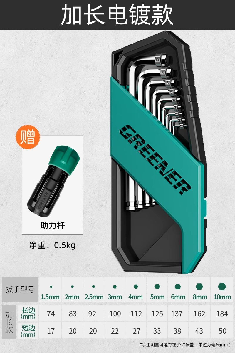 Green Forest Hex Socket Wrench Set, automatic combination, hexagonal single hex key, hex socket screwdriver, Jin Ye undefined