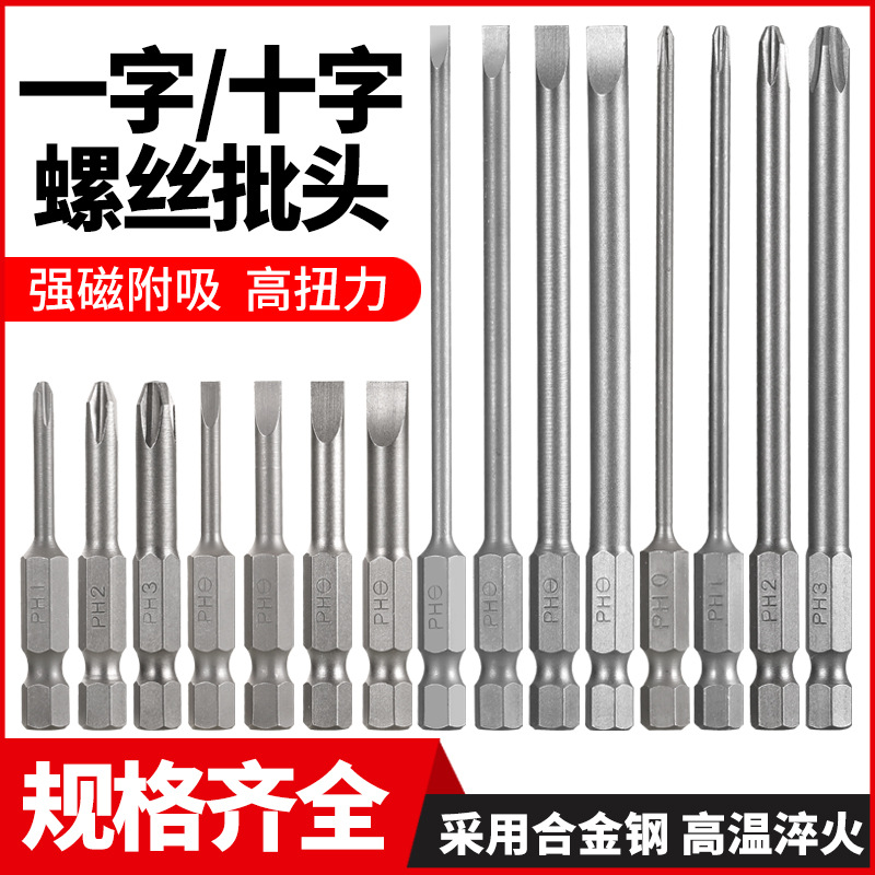 Pneumatic batch head, pneumatic nozzle, crosshead PH0/PH1/PH2/PH3, straight head 3mm/4mm/5mm/6mm full figure