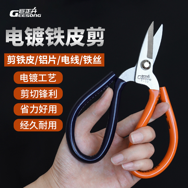 Short-mouthed industrial iron sheet shears for manganese steel rust prevention factories, thickened short-edge large-head iron wire giant positive lift shears full figure