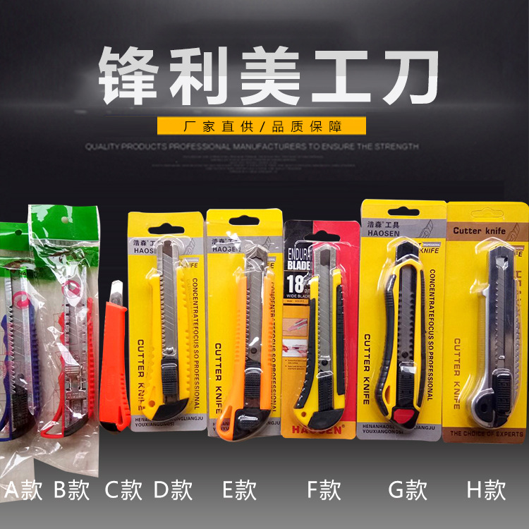 Factory wholesale of high, medium and low-grade utility knives, large paper cutting knives, multi-purpose large wallpaper knives, sharp utility knives full figure