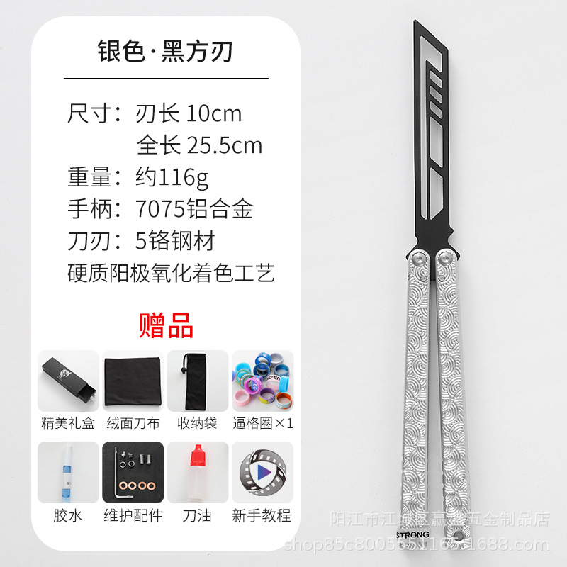Yapi Workshop 7 Series Butterfly Knife Practice Blade, Training knife, Folding knife, swinging knife, shaft sleeve, pattern sea monster undefined