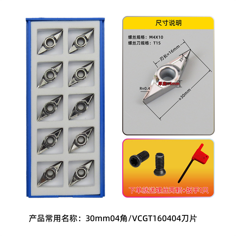 Woodworking special turning tools, lathe blades, disposable CNC tool grains, comprehensive wood tools, tungsten steel cylindrical tools 3045 details Picture