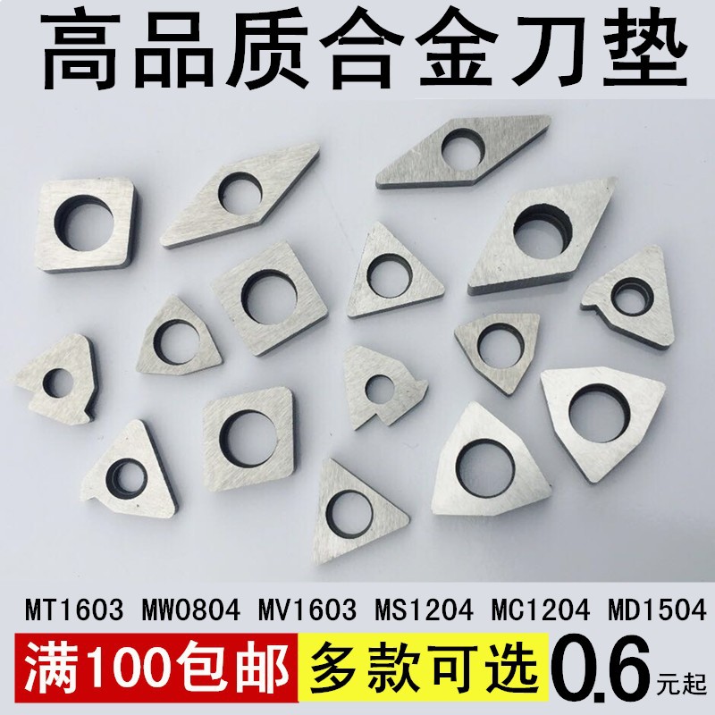 CNC tool washers, turning tool washers, CNC tool washers, MW0804, MT1603, MC1204, MD1504 turning inserts Specification drawing