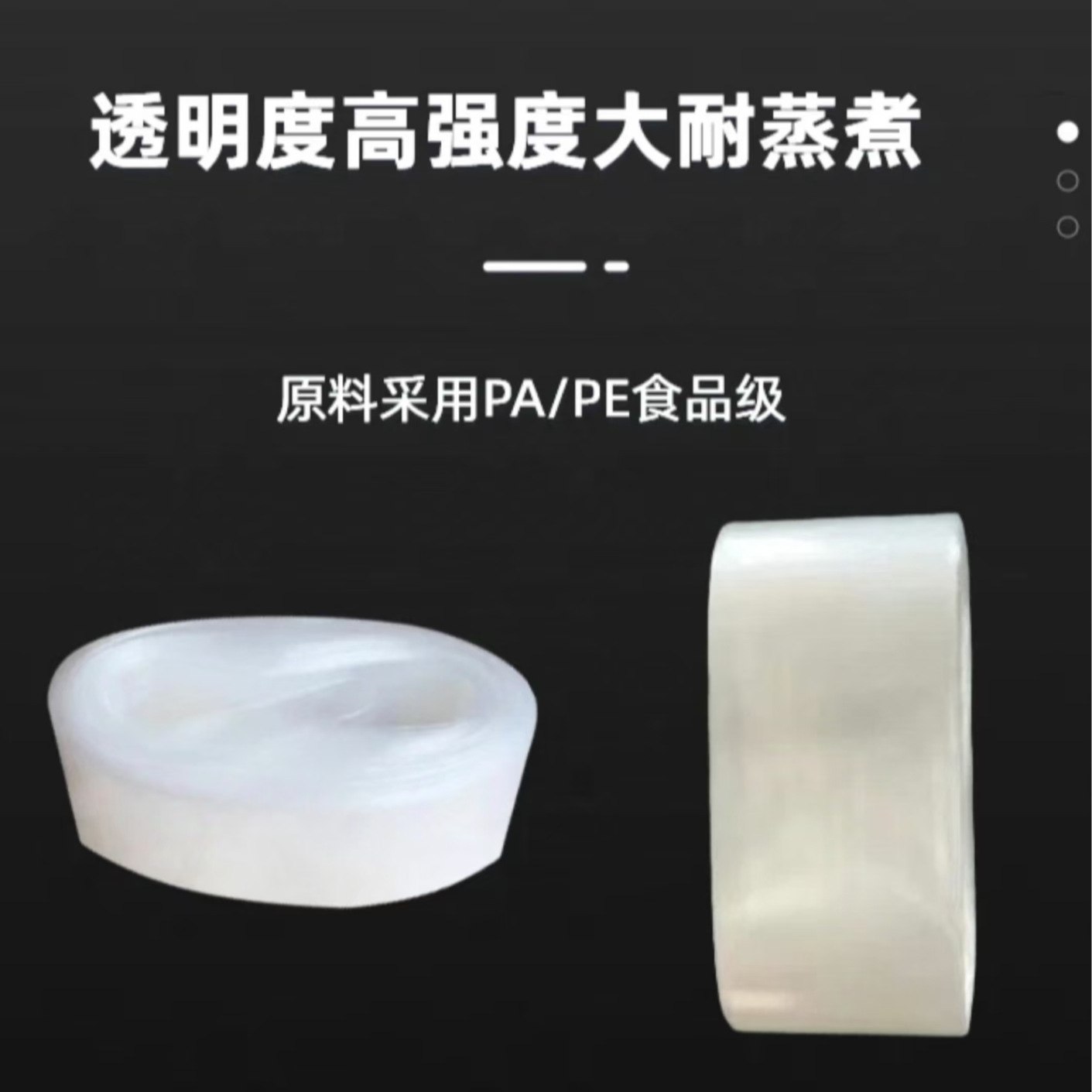 Plastic casings are heat-resistant. They are suitable for household use, such as egg casings, vegetable casings, preserved egg casings, and ham casings. They won't break even after long boiling Specification drawing