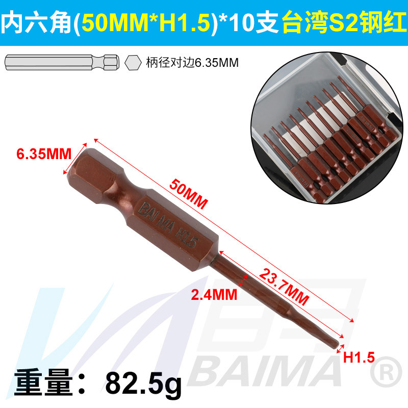 Baima hex socket bits, Taiwan S2 steel magnetic electric drill, electric screwdriver, screwdriver bit, pneumatic screwdriver nozzle, air screwdriver nozzle undefined